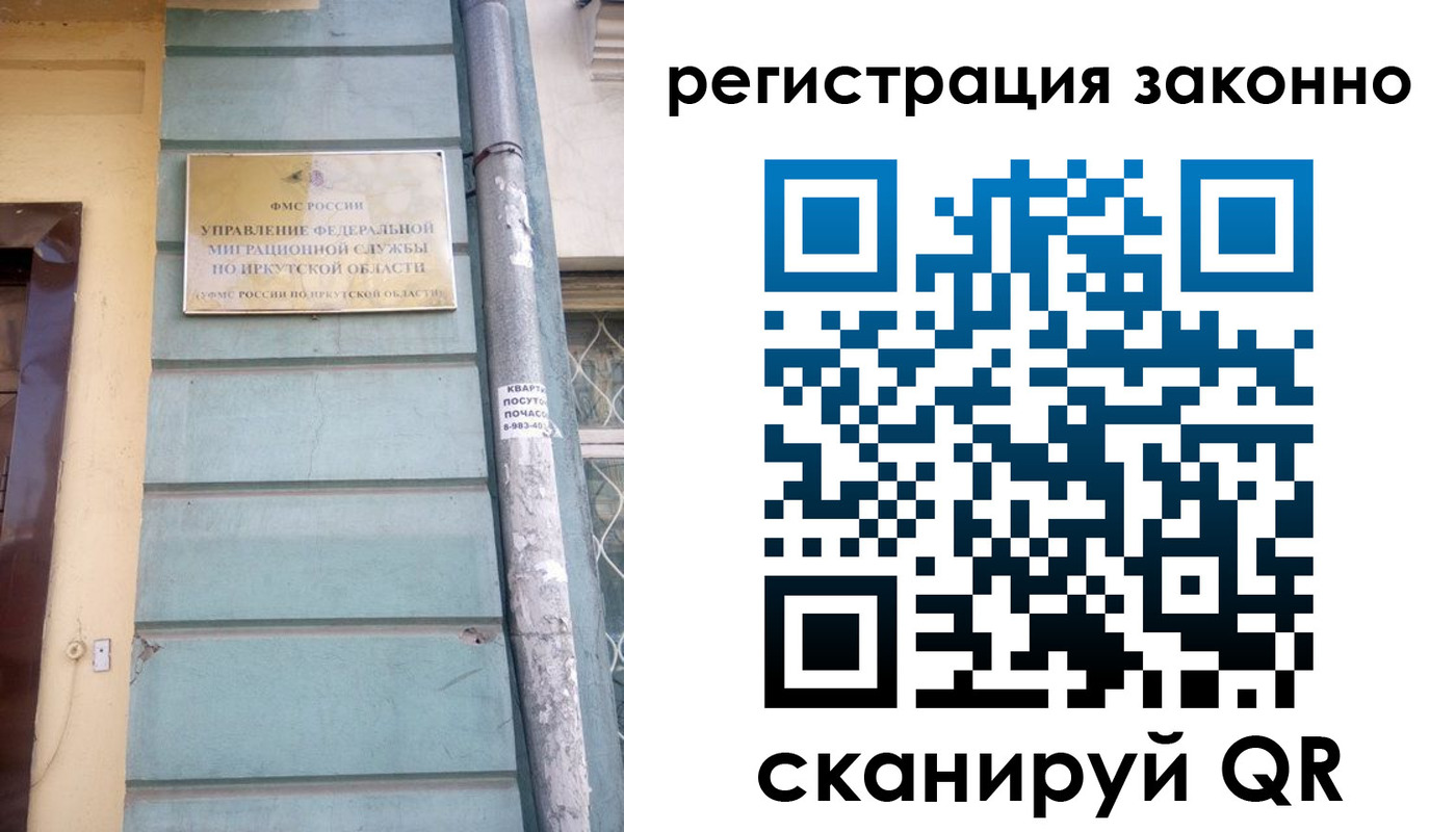 миграционный учет в Бузулуке