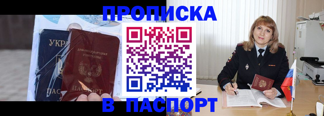 пропишу в квартире в Бузулуке