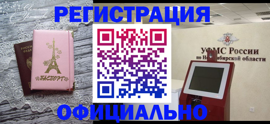 прописка законно в Бузулуке