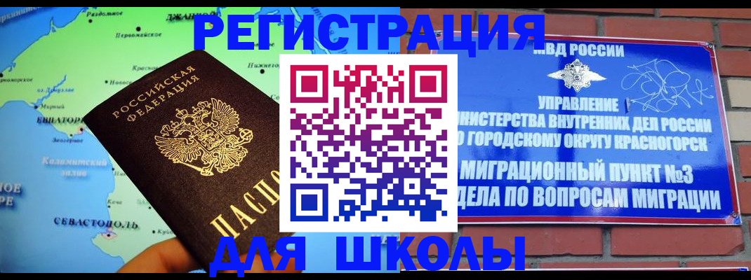 временная регистрация надежно в Бузулуке