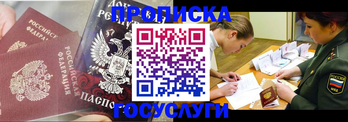 временная регистрация для всех в Бузулуке