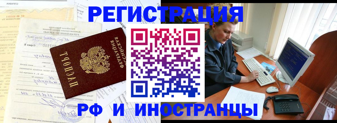 прописка для военкомата в Бузулуке