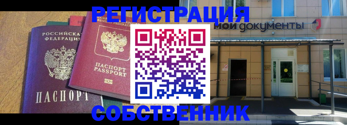 прописка регистрация в Бузулуке