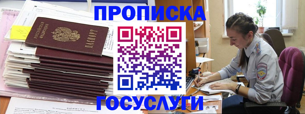 прописка паспорт в Бузулуке
